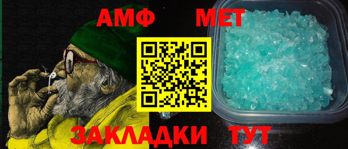 АМФ VHQ Нижневартовск