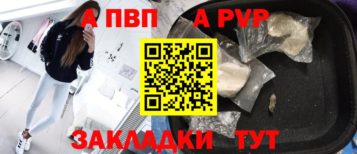Alfa_PVP Crystall  Alfa_PVP VHQ  Альфа ПВП СК КРИС  А ПВП  Вход с VPN  Нижневартовск 