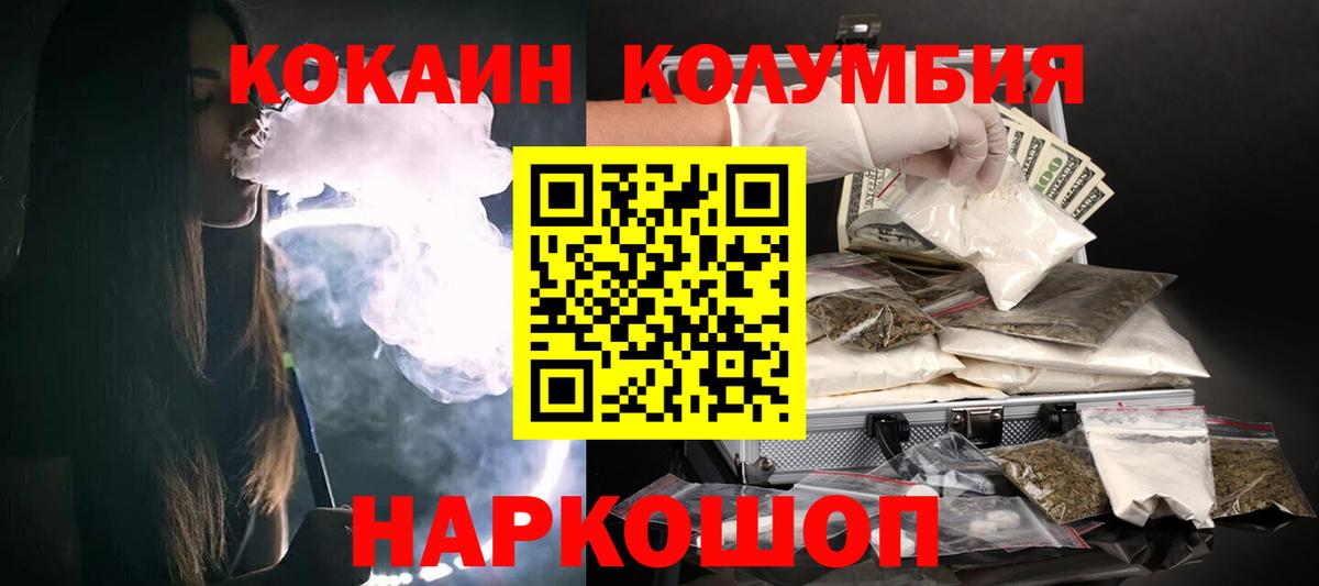 КОКАИН  Кокаин 98%  Нижневартовск  Вход с VPN  КОКАИН Эквадор 
