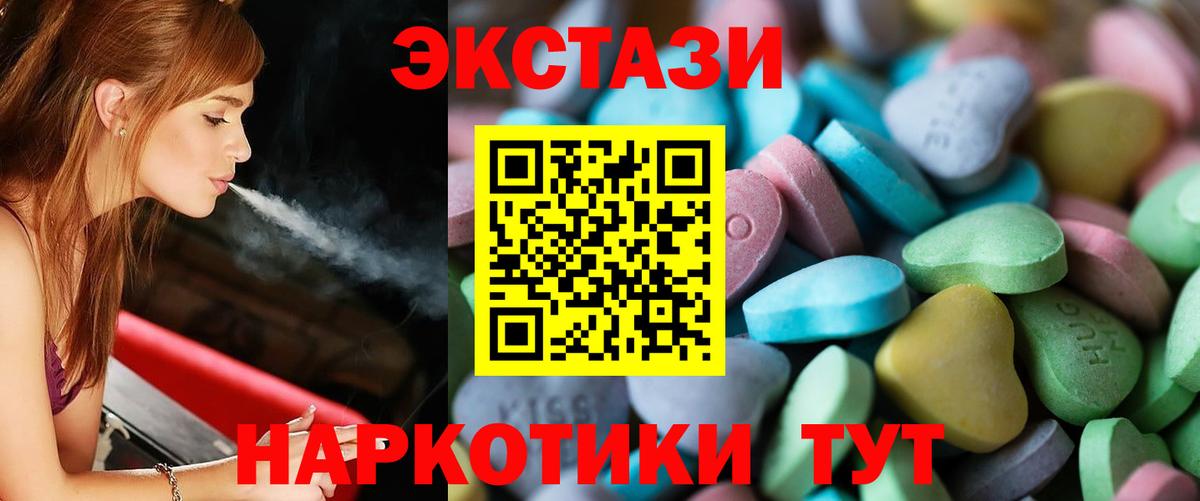 закладки  Вход с VPN  Ecstasy таблы  Ecstasy  Нижневартовск  ЭКСТАЗИ Cube 