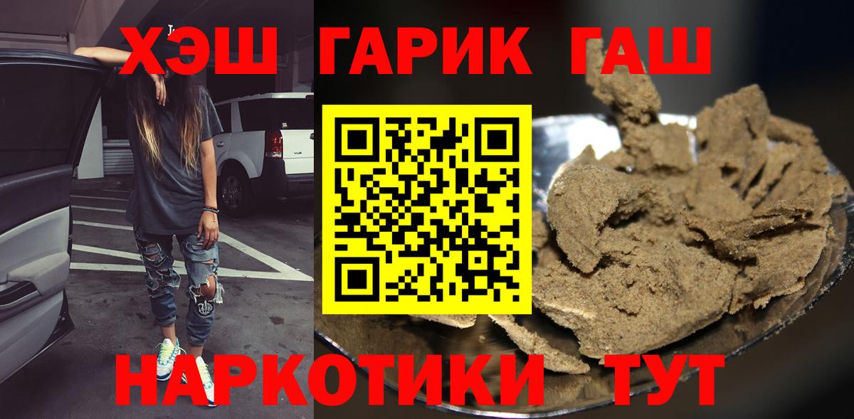 Нижневартовск  ГАШИШ Premium  Вход с VPN  Гашиш ice o lator 