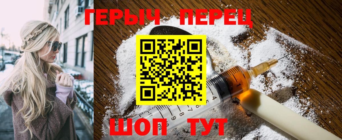 Нижневартовск  Героин гречка  ГЕРОИН  Вход с VPN 