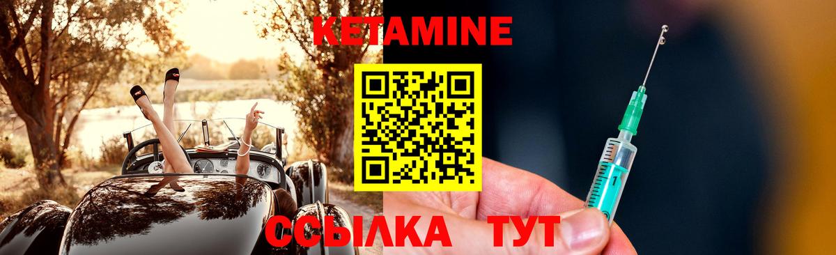 КЕТАМИН VHQ Нижневартовск