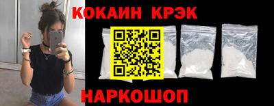 COCAINE Бузулук