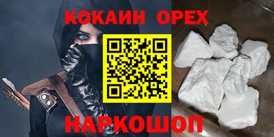 COCAINE Бузулук