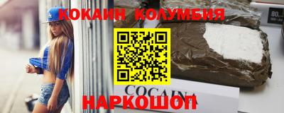 COCAINE Бузулук