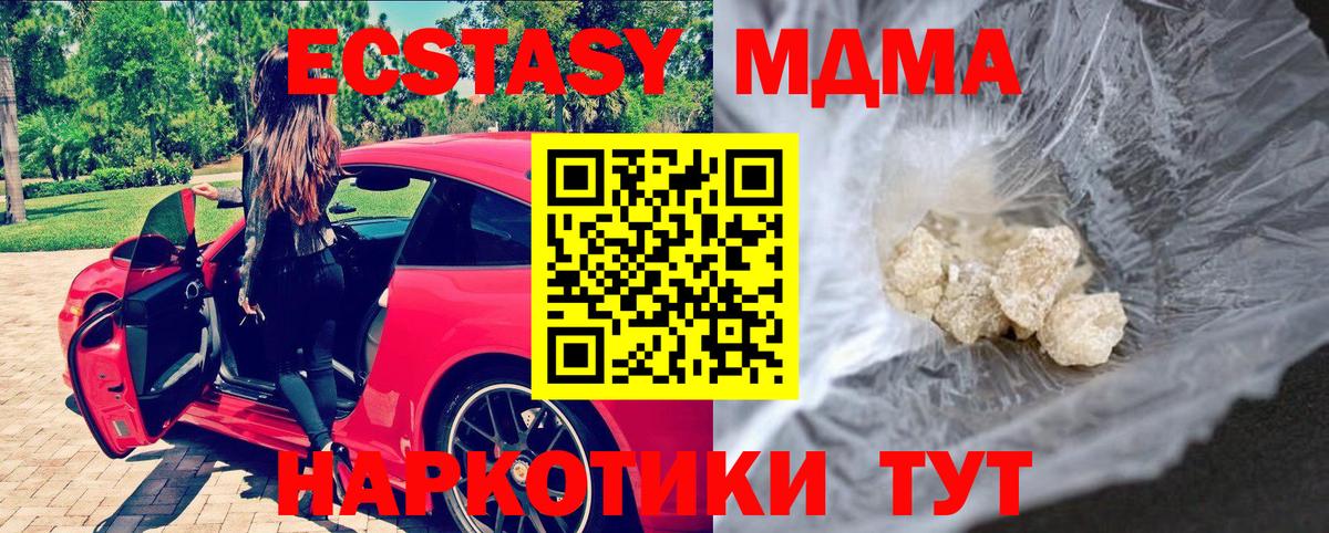 MDMA VHQ  Вход с VPN  MDMA молли  MDMA  Нижневартовск 