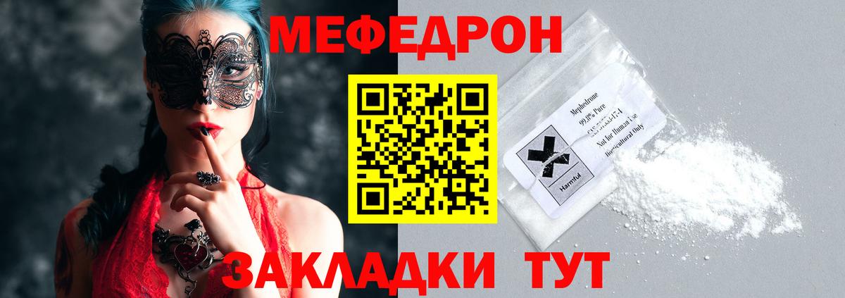 Меф Нижневартовск