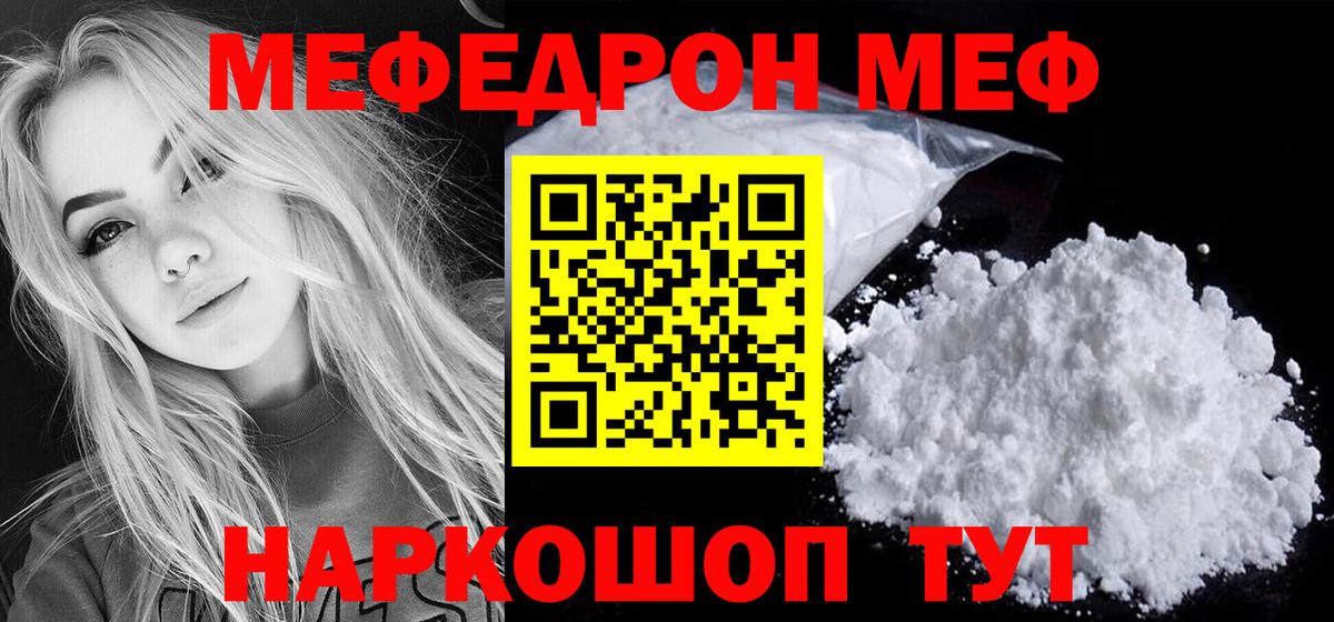 Нижневартовск  Мефедрон  МЕФ 4 MMC  Вход с VPN  Мефедрон mephedrone  МЯУ-МЯУ 