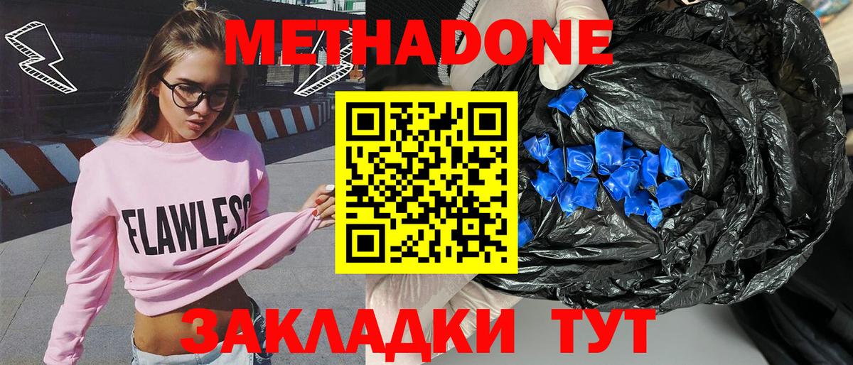 Метадон methadone  Метадон VHQ  Вход с VPN  Нижневартовск 