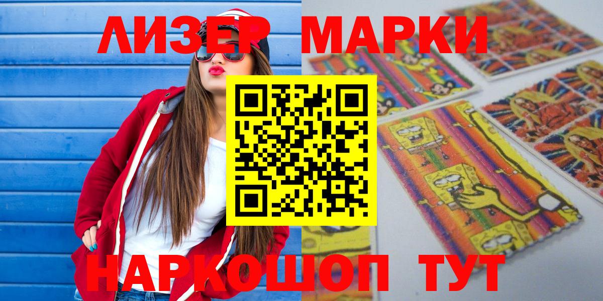 Марки 25I-NBOMe 1500мкг  Вход с VPN  купить наркотик  Марки 25I-NBOMe 1500мкг  Нижневартовск 