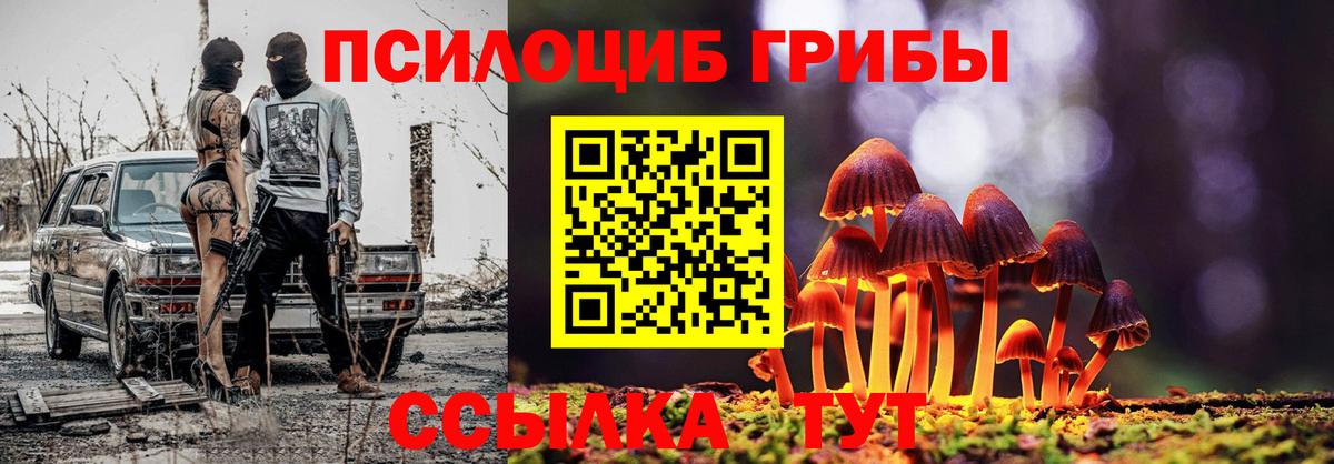 Галлюциногенные грибы MAGIC MUSHROOMS Нижневартовск
