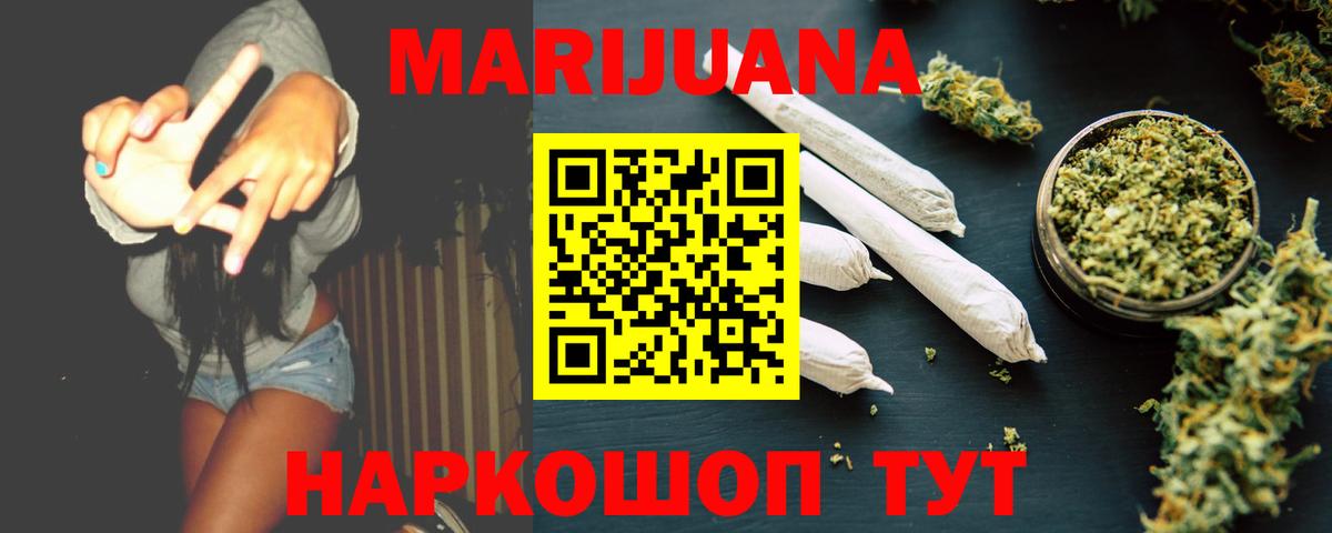 Конопля сатива Нижневартовск